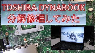 【ジャンクパソコン修理】TOSHIBA dynabok 分解修理してみた [upl. by Daht139]