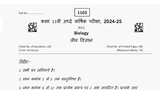 class 11th biology ardhvaarshik paper 2024 half yearly exam paper 2024 jiv vigyan 11th class [upl. by Atel479]