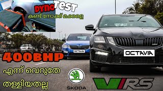 400bhp ഉള്ളതാണോ😱😱 SEE DYNO RESULTS  SKODA OCTAVIA vRS  CODE6 STAGE 3 TUNED [upl. by Akinohs]