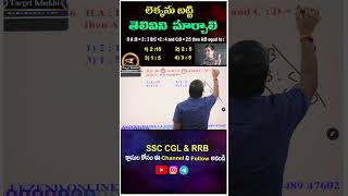 AB23BC23CD24 అయినా ADTARGET KHAKI [upl. by Hsepid]