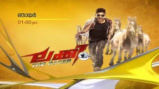 LuckyTheRacer Malayalam Movie  Promo  On Sunday  1 PM  Surya TV [upl. by Nibram]