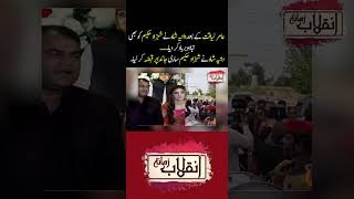 Aamir Liaquat Dania Shah also gave Shahzad Hakeem Destroyed [upl. by Weisburgh]