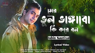 Tor Bhul Bhangabo Ki Kore Bol  Bazzi  JeetampMimi  Jeet Gannguli  Jubin Nautiyal  New Song 2024 [upl. by Akcinehs791]