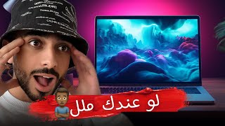 الصفحة دي هتشيل الملل  Website to cure your Boredom 🥱 [upl. by Bergman]