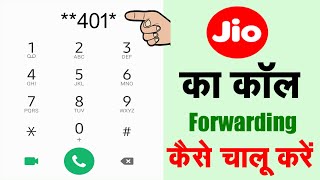 jio ka call forwarding kaise kare  jio sim ka call forward kaise kare [upl. by Muhammad]