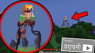 MINECRAFT MOST SCARY  SEEDS  😱  MINECRAFT HORROR [upl. by Britt]