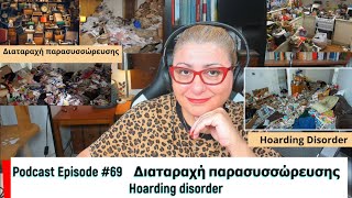 Podcast Episode 69 Διαταραχή παρασυσσώρευσης Hoarding Disorder [upl. by Arayt716]