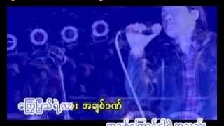 A Chit Dan  Lay Phyu [upl. by Cordle]