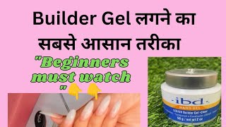 How To Apply Builder Gel Beginners  Easy Step By Step  IBD Gel  UV Gel  nailmakeoverdl nails [upl. by Grati]