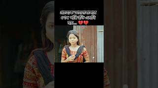 নাটক গ্রামের ফুল। Sakib SiddiqurArohi Mim BanglaNew Natok 2024 [upl. by Melvina]