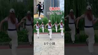 广场舞 画你 Squaredance musicdancemúaTrungQuốc [upl. by Marcell]