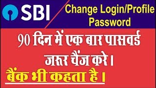 Change Net Banking Login amp Profile Password in SBI Online  SBI internet banking password change [upl. by Ramunni]