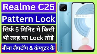 Realme C25 Hard Reset 2025 Realme C25 ka lock kaise tode realme c25 unlock pattern without pc [upl. by Revolc283]