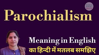 parochialism meaning l meaning of parochialism l parochialism ka Hindi mein kya matlab hota hai l vo [upl. by Harat]