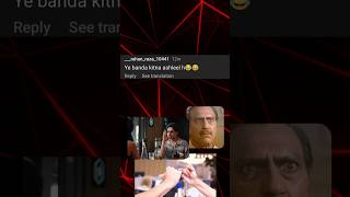 when video reach wrong audiance pt73Funny Instragram commens  voice mastercast  viral shorts [upl. by Cammi]