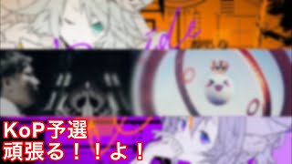 【直撮りmaimai】めげずにKoP頑張ろうの回！ [upl. by Lauhsoj]