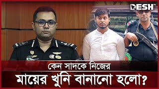 র‍্যাবের গাফলতি নাকি পুলিশের চৌকসতা  Bogura Incident  RAB  Police  Desh TV [upl. by Balbinder]