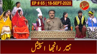 Khabaryar with Aftab Iqbal  New Episode 65  18 September 2020  GWAI [upl. by Odnesor50]