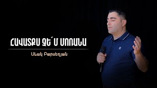 Հավատքս չեմ մոռանա  Սեւակ Բարսեղյան  Havatqs chem morana  Sevak Barseghyan SevakBarseghyan [upl. by Melessa]