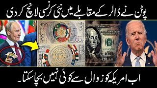 Viral Video of Putin Holding BRICS Currency  USA economy the end in 2025   Urdu Cover [upl. by Mulvihill20]