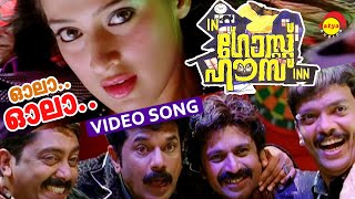 Ola Ola  Video Song  In Ghost House Inn  Mukesh  Siddique  Jagadish  Ashokan  Raai Laxmi [upl. by Pavlish]