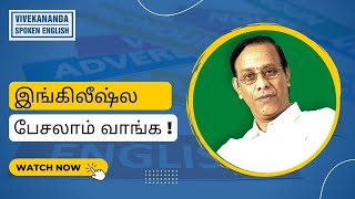 Episode 1  வாரம் ஒரு விஷயம் [upl. by Anatol]