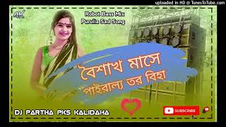 BAISHAKH MASE PAIRALO TOR BIHA  Dj Partha PksRobot Mix Purulia Sad Song 2024 [upl. by Odawa757]