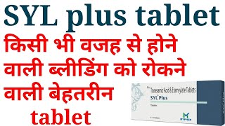 Syl plus tablettranexamic acid and etamsylate tablet uses benifits precaution side effects in hindi [upl. by Laurene]