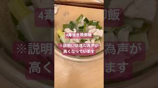 【4毒抜き晩御飯】今日の4毒抜きでもお腹いっぱい満足幸せ晩御飯は？【ストレスフリー】 shorts 4毒抜き 健康 [upl. by Yeclehc]