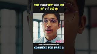 Inke jese harami bache or kahi nhi youtube movie youtuber facts [upl. by Yelsnit]