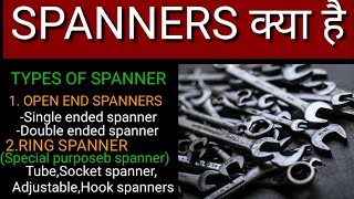 WHAT IS SPANNER । TYPES OF SPANNER । OPEN END SPANNER  RING SPANNER । SPECIAL PURPOSE SPANNER [upl. by Ardenia]