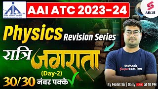 AAI ATC Physics Marathon 2023 रात्री जगराता Day2 Physics for AAI ATC  AAI ATC Physics by Mohit Sir [upl. by Auhsohey]