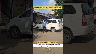 બાઇક નાં ભાવ માં 7 સિટર Innova Petrol CNG [upl. by Boucher616]