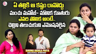 Allagadda MLA Bhuma Akhila Priya About Manchu Manoj And Bhuma Mounika  Manchu Family Issue [upl. by Eniamaj]