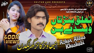 Taaluq Banr Tan Vandy Han Official Video By Azhar Abbas Khushabi New Official Video Song 2023 [upl. by Nai]