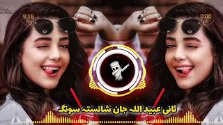 posto new song pashto tapaypashto tapay 2024 gul rukhsar new song 2024 [upl. by Ruelle]