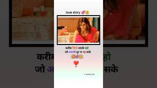 Cute love story 💞🤗💖💯trending reels youtubeshorts lovelovestory sorts explore romanticstory [upl. by Jared]