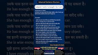 Advanced Sentence Structure Day  13  English Speaking Practice englishpractice spokenenglish [upl. by Evod597]