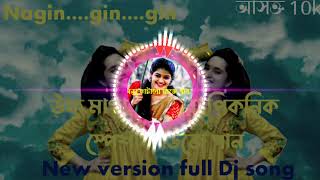 Nagin gin gin new DJ 😜নাগিন নতুন ভার্সন ডিজে গান picnic danceDj picnicspotbiyerdjganporyoupage [upl. by Saxet]