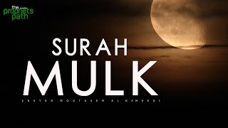 Surah Mulk  Calming Recitation [upl. by Ellyn]