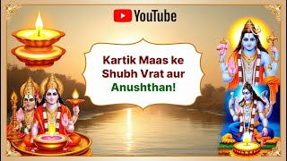 Kartik Maas Ka Mahatva  Kartik Month Ki Pujan Vidhi Aur Kahaniyan [upl. by Koehler]