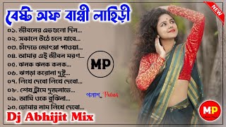 বেষ্ট অফ বাপ্পী লাহিড়ীDj Abhijitবাংলা আধুনিক ডিজে গানBengali Adhunik Dj2024musicalpalash [upl. by Eidnil]