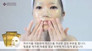 Skin Care Pt 1 Korea Cosmetic MEDIPEELAn Estheticians Skin Care  GOLD therapy [upl. by Eppillihp]