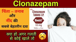 Clonazepam tablets ip 05 mg uses in hindi  rivotril 05 mg tablet uses side effects dose [upl. by Hagen]