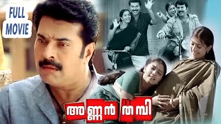 Annan Thambi  Malayalam Super Hit Comedy Full Movie  Mammootty  Gopika  Rai Lakshmi  Suraj [upl. by Ajup124]