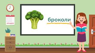 Зеленчуци  английски език за деца  образователно видео  flashcards [upl. by Suravart]