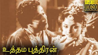 Uthama Puthiran Full Movie HD  Sivaji Ganesan  Padmini [upl. by Saree]