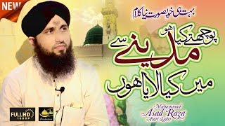 Asad Raza Attari New Naat 2018  Poochty Kya Ho Madine Say Mein Kya Laya Hu  Asad Attari [upl. by Aisemaj]