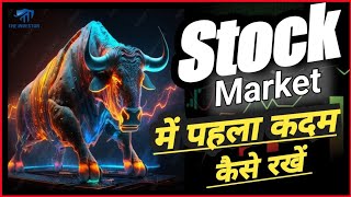 How To Share Market  Share Market Basics For Beginners  Share Market kya hai 🤔 [upl. by Sielen]