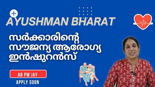 Ayushman Bharat Pradhan Mantri Jan Arogya Yojana [upl. by Tocci]